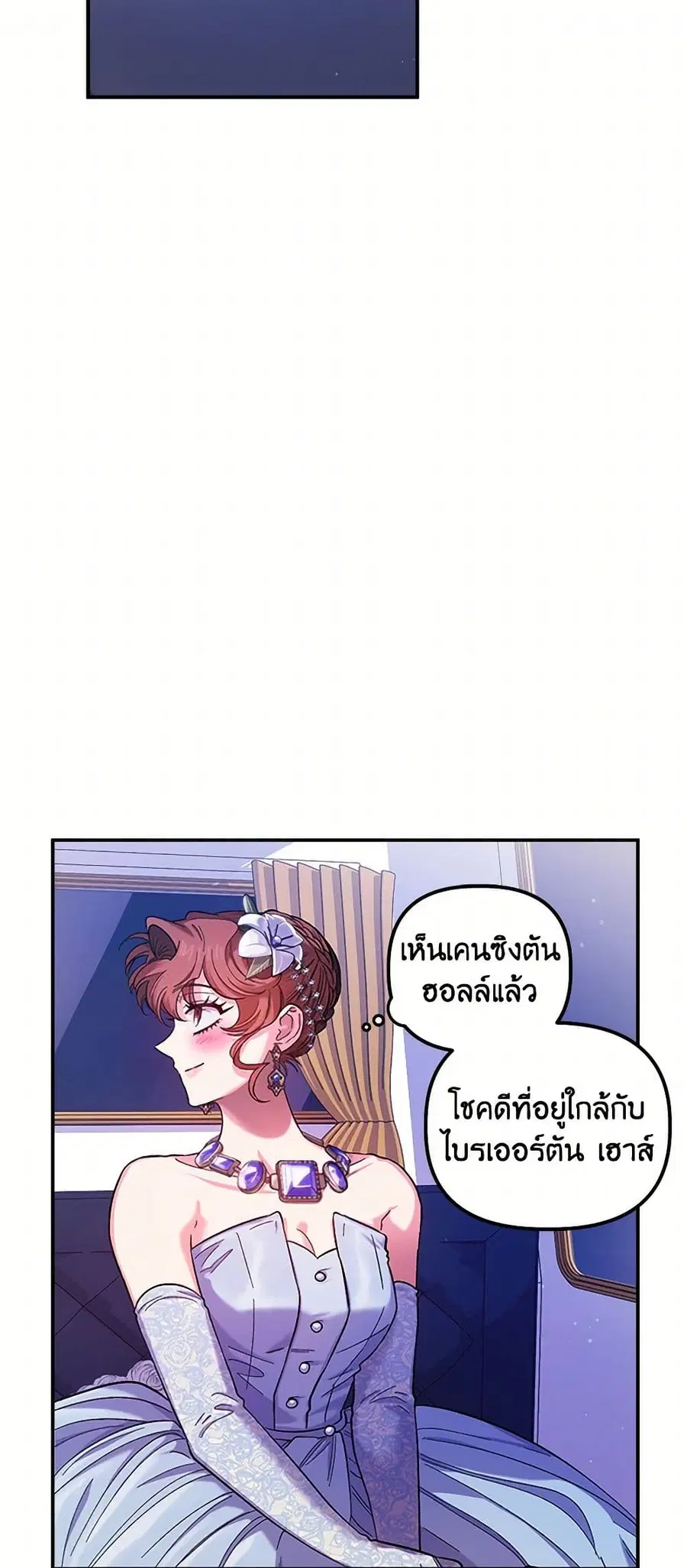 For Better or for Worse ตอนที่ 48 หน้า 3