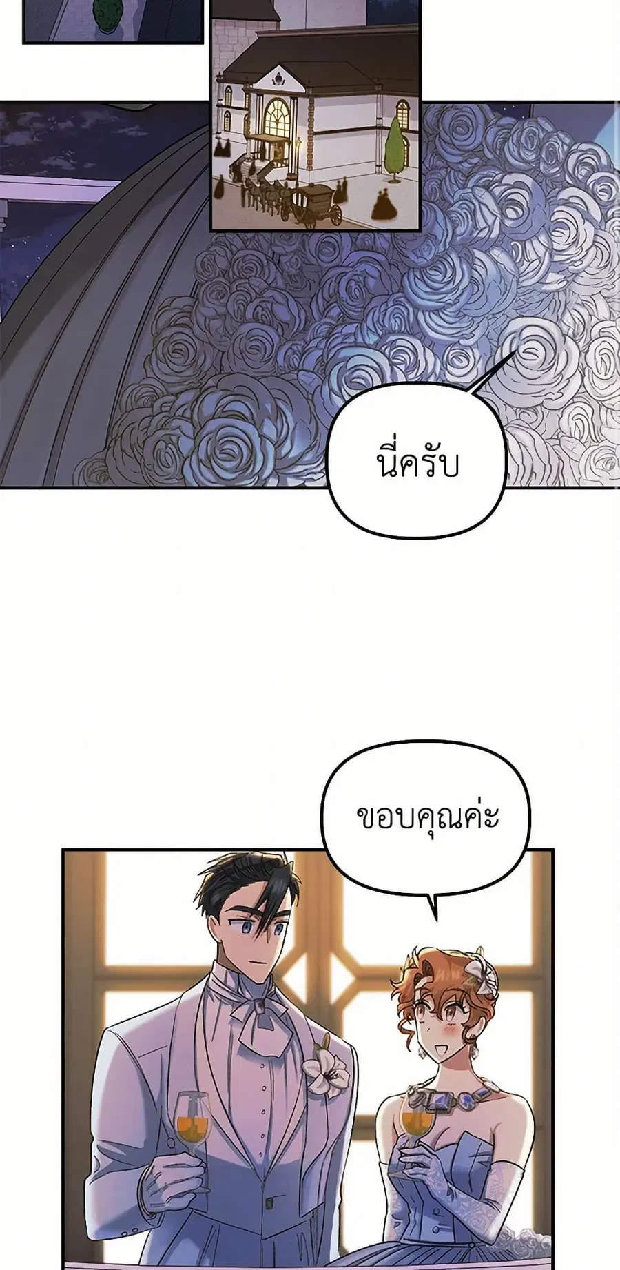 For Better or for Worse ตอนที่ 54 หน้า 3