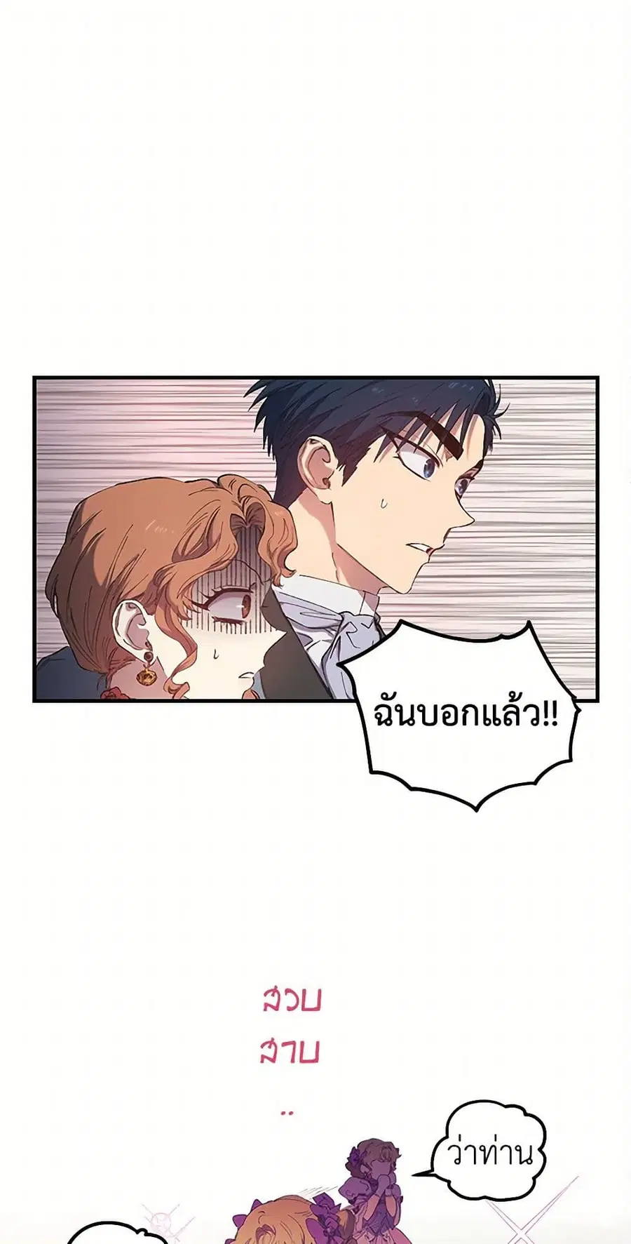 For Better or for Worse ตอนที่ 6 หน้า 1