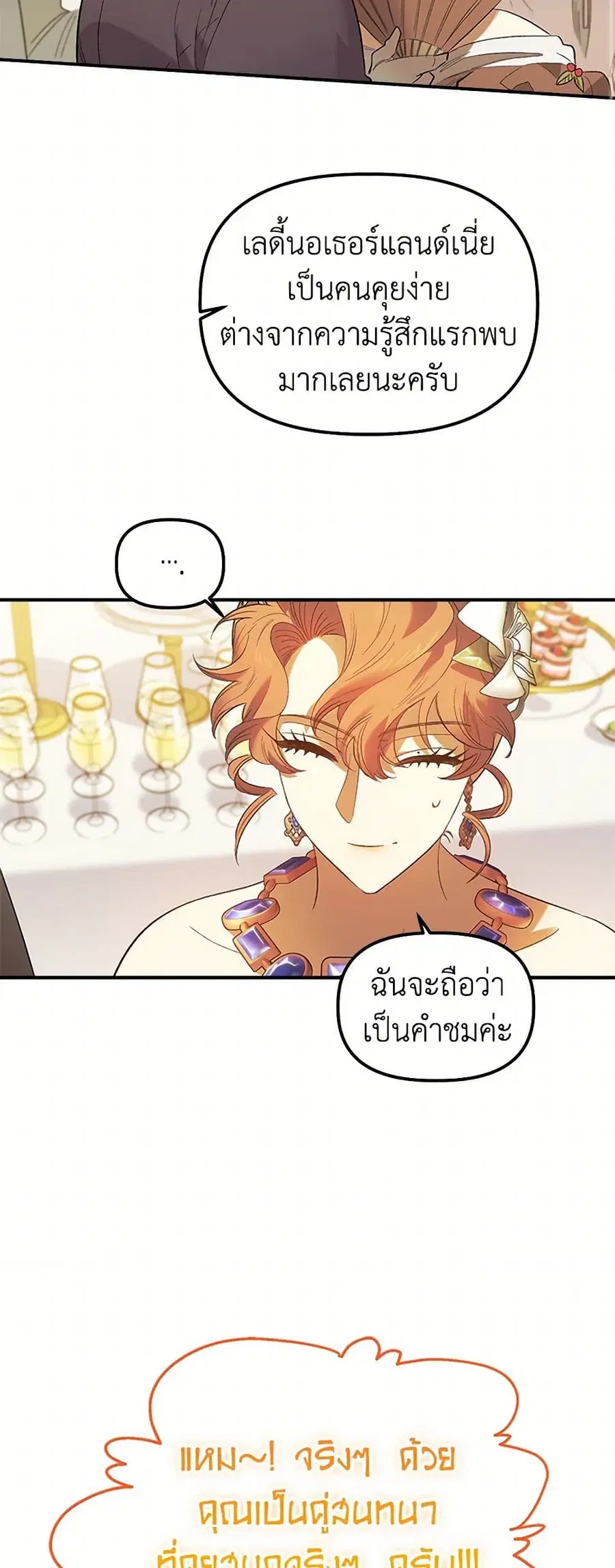 For Better or for Worse ตอนที่ 60 หน้า 3