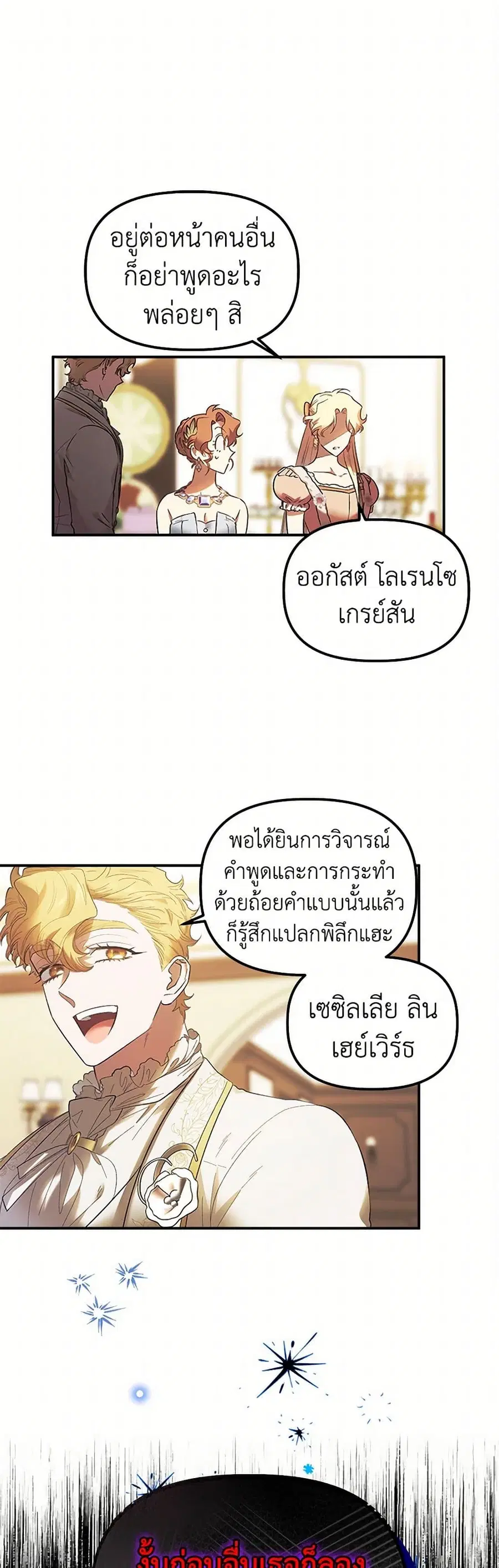 For Better or for Worse ตอนที่ 61 หน้า 2