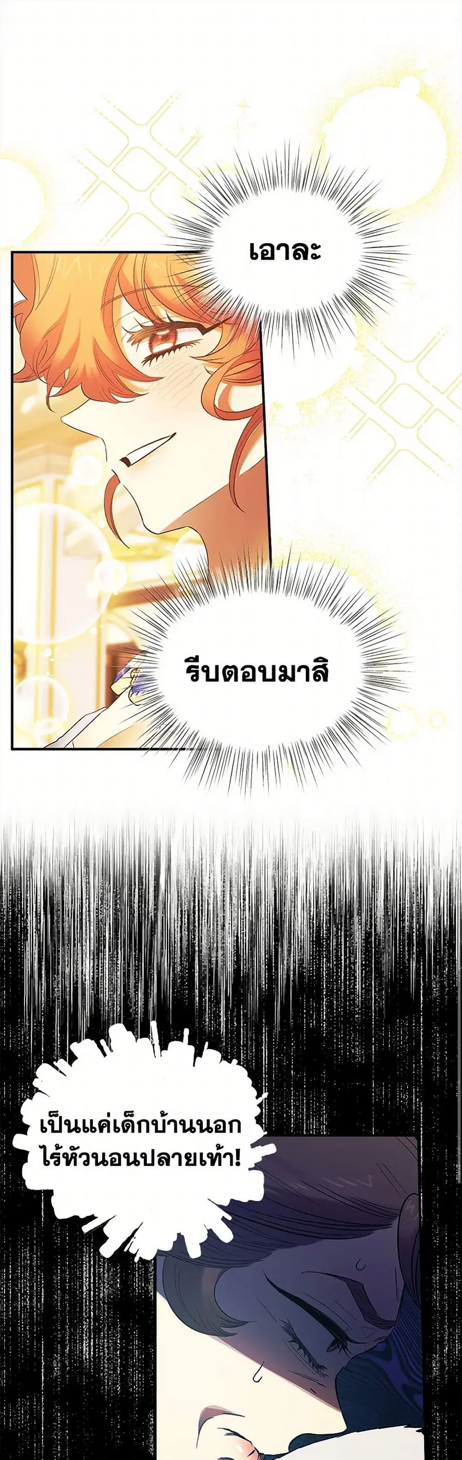For Better or for Worse ตอนที่ 63 หน้า 2