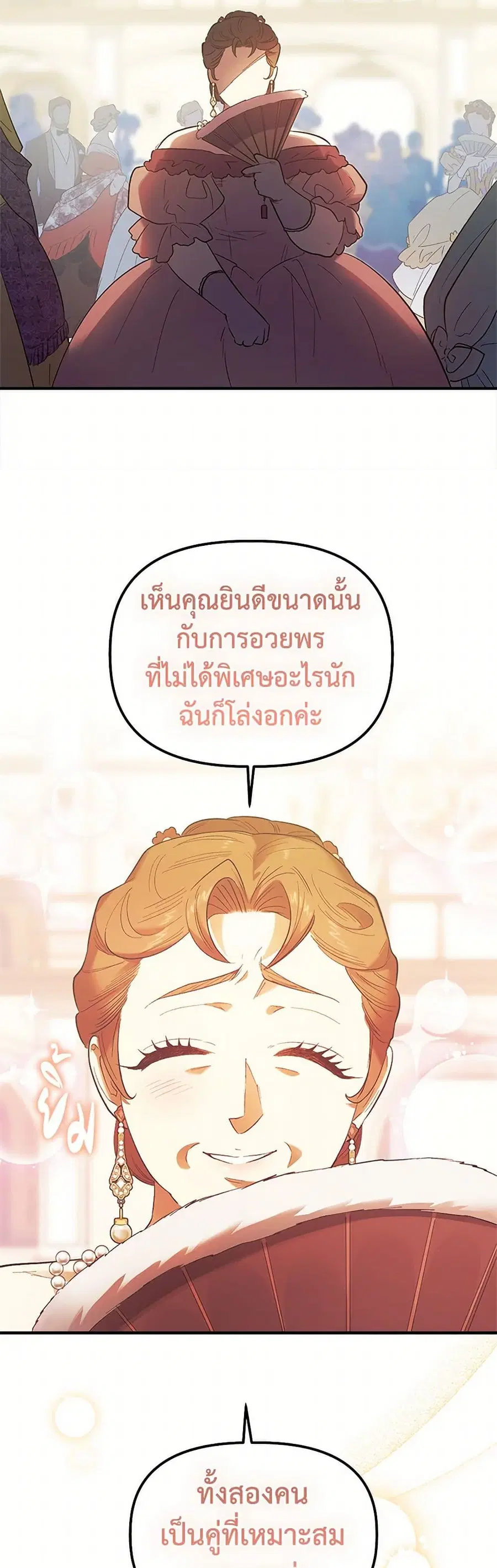 For Better or for Worse ตอนที่ 63 หน้า 3