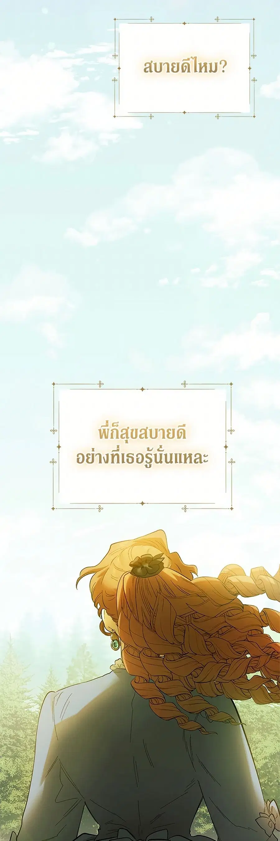 For Better or for Worse ตอนที่ 64 หน้า 3