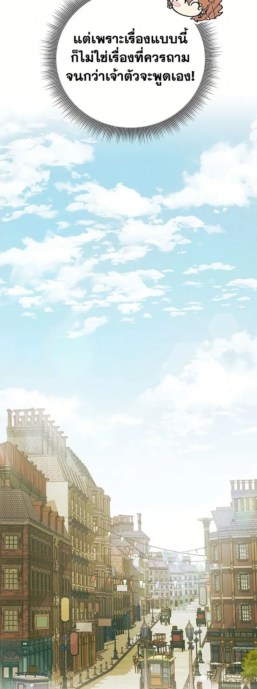 For Better or for Worse ตอนที่ 65 หน้า 3