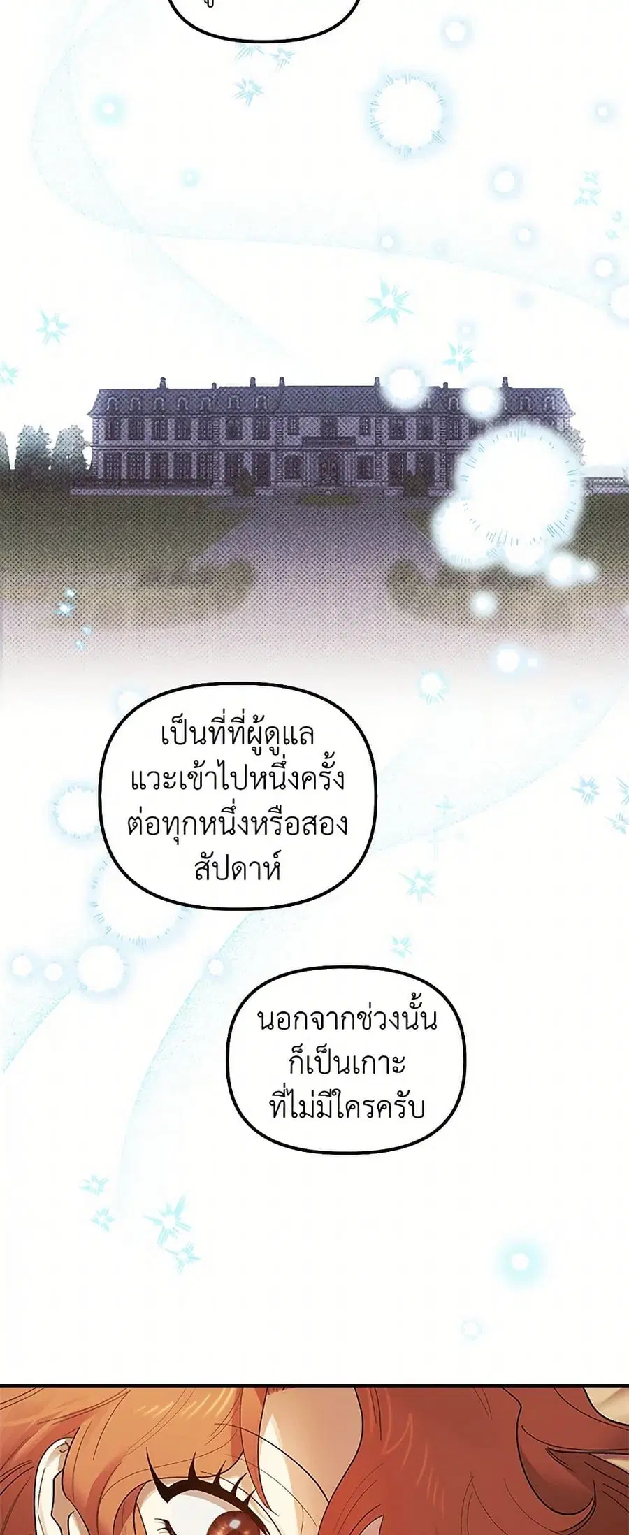 For Better or for Worse ตอนที่ 69 หน้า 3