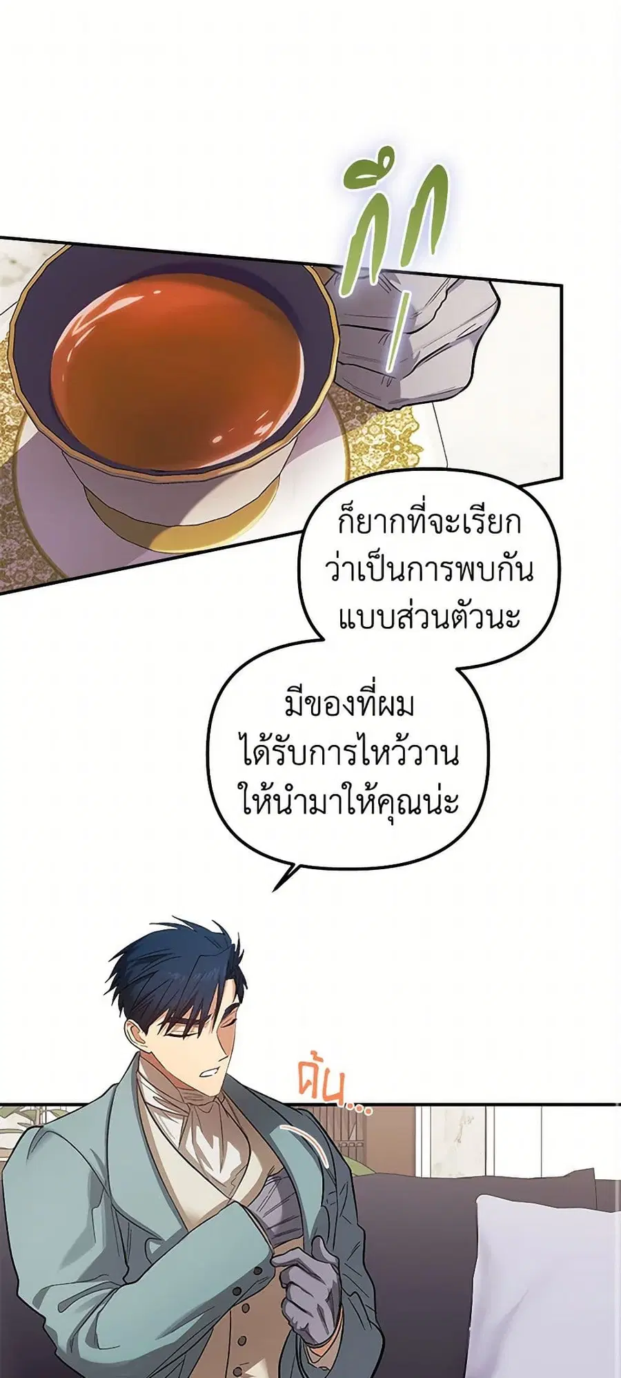 For Better or for Worse ตอนที่ 70 หน้า 2