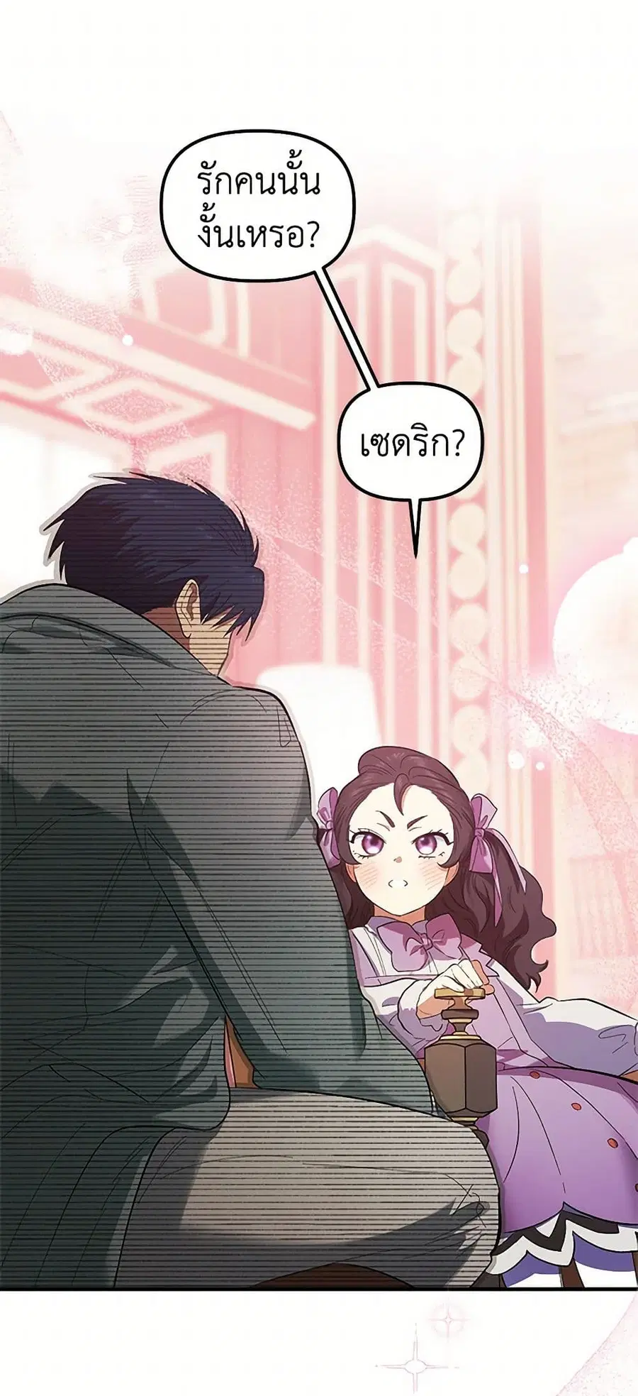 For Better or for Worse ตอนที่ 72 หน้า 2