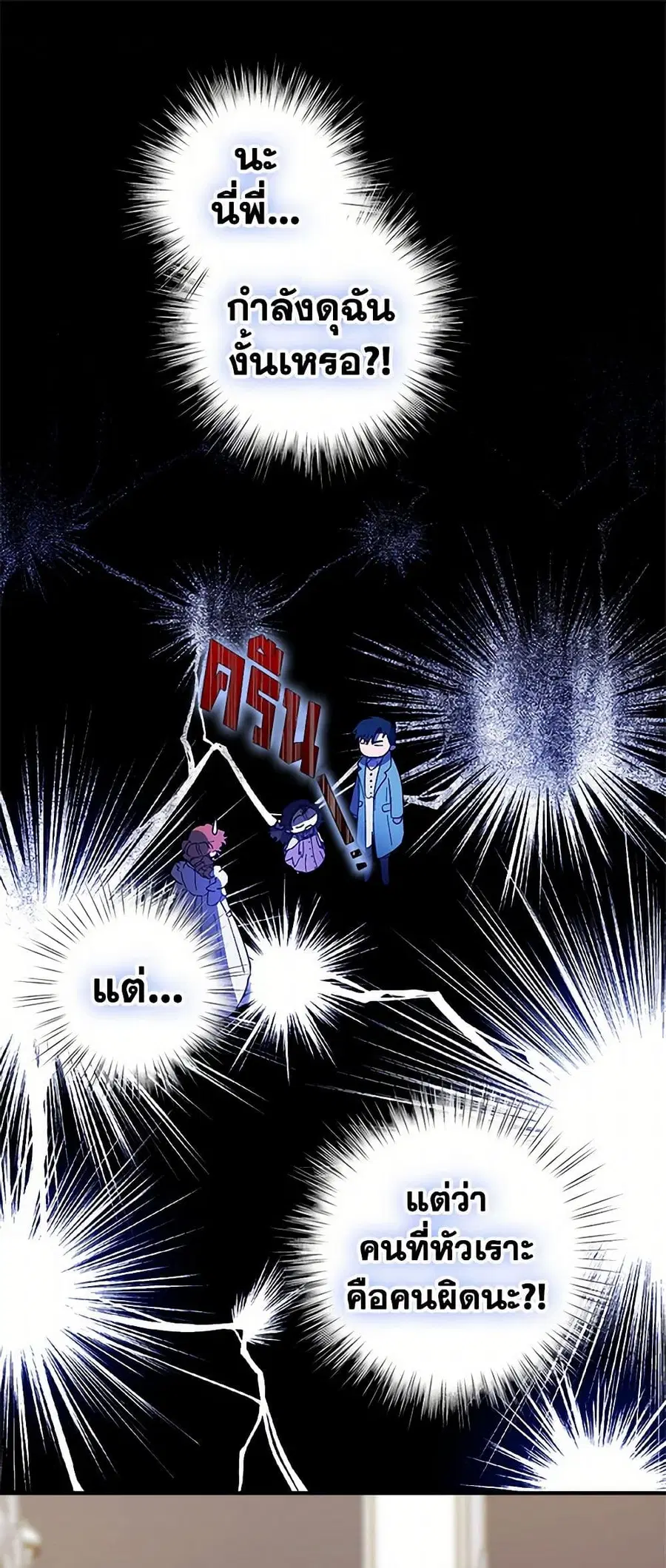 For Better or for Worse ตอนที่ 73 หน้า 1