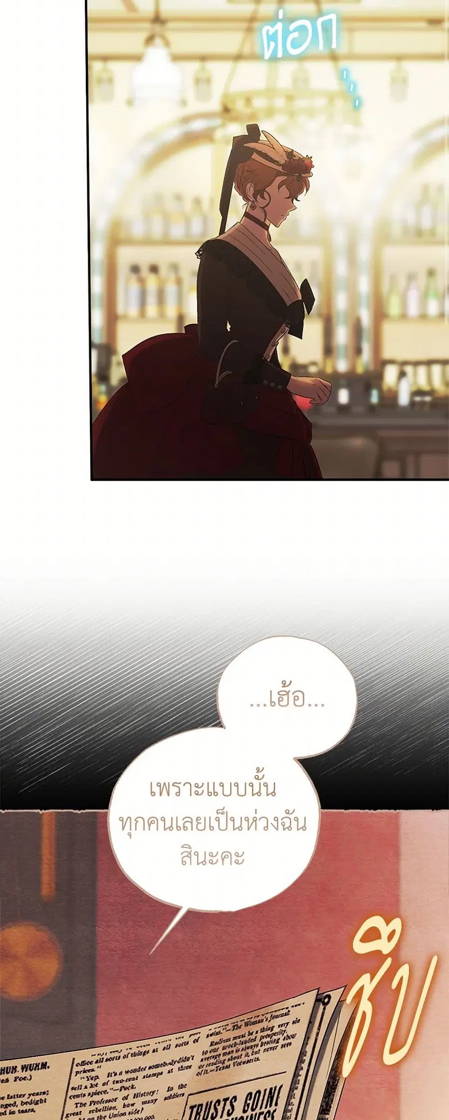 For Better or for Worse ตอนที่ 84 หน้า 3