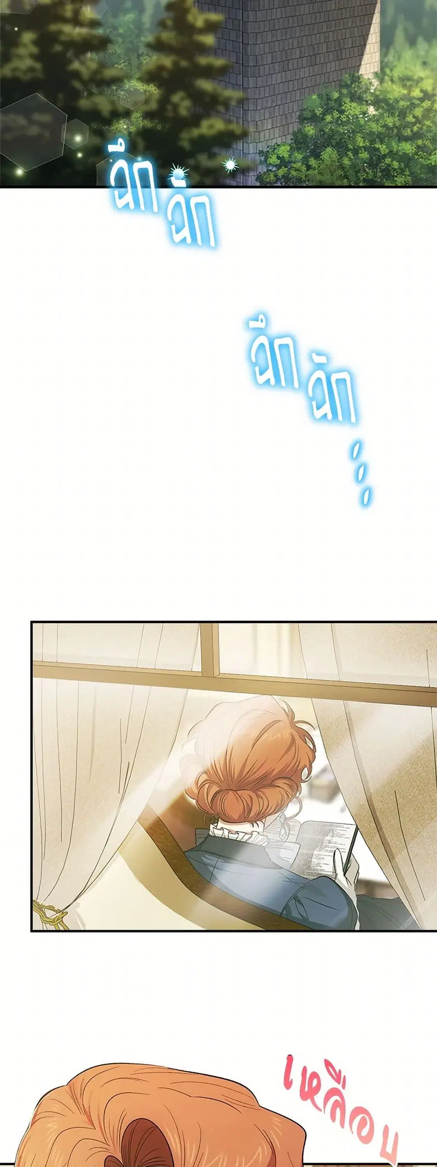For Better or for Worse ตอนที่ 86 หน้า 2
