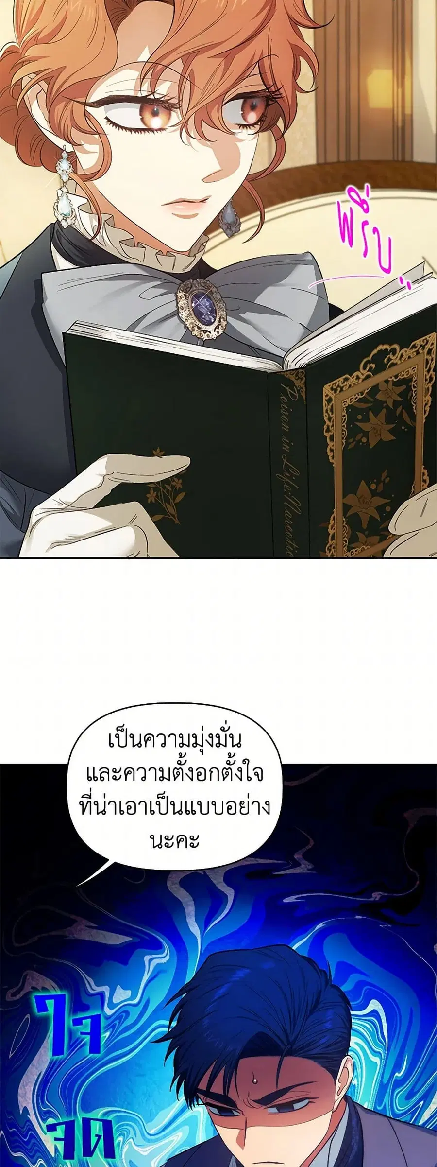 For Better or for Worse ตอนที่ 86 หน้า 3