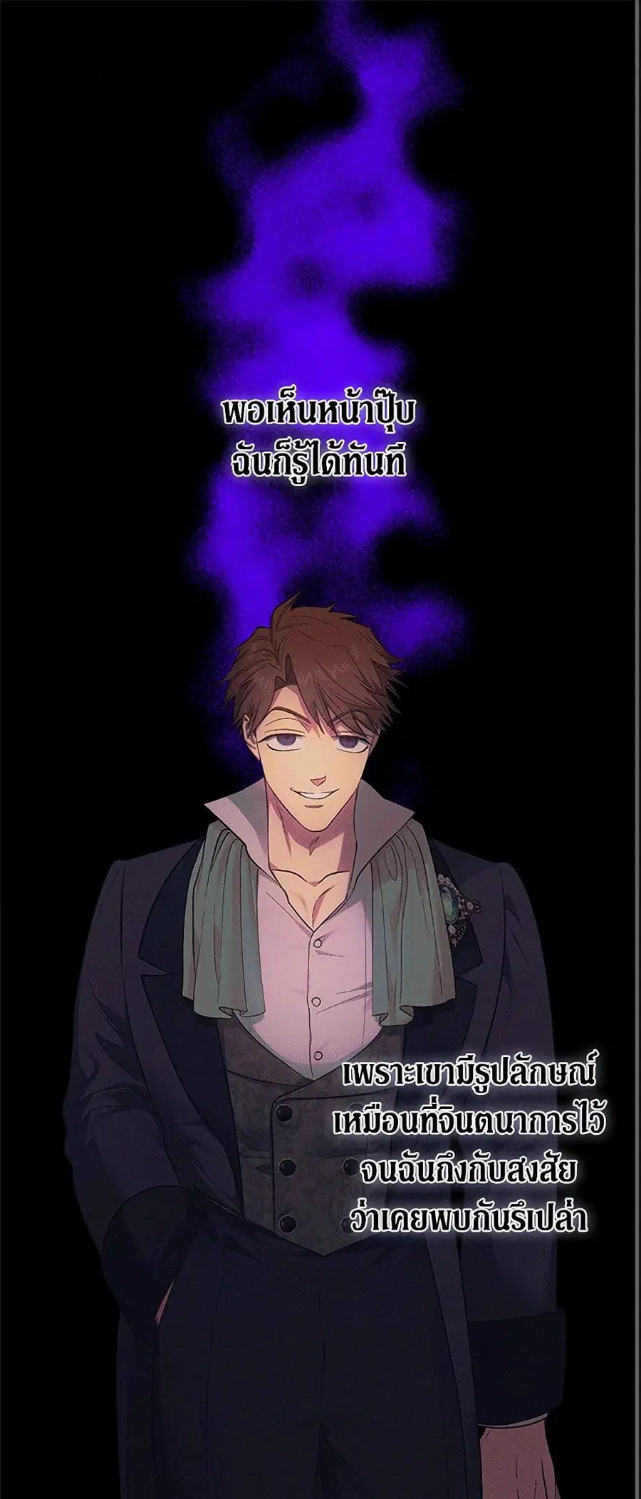 For Better or for Worse ตอนที่ 88 หน้า 1