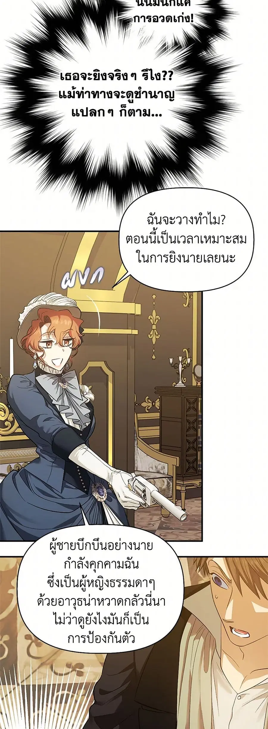 For Better or for Worse ตอนที่ 89 หน้า 3
