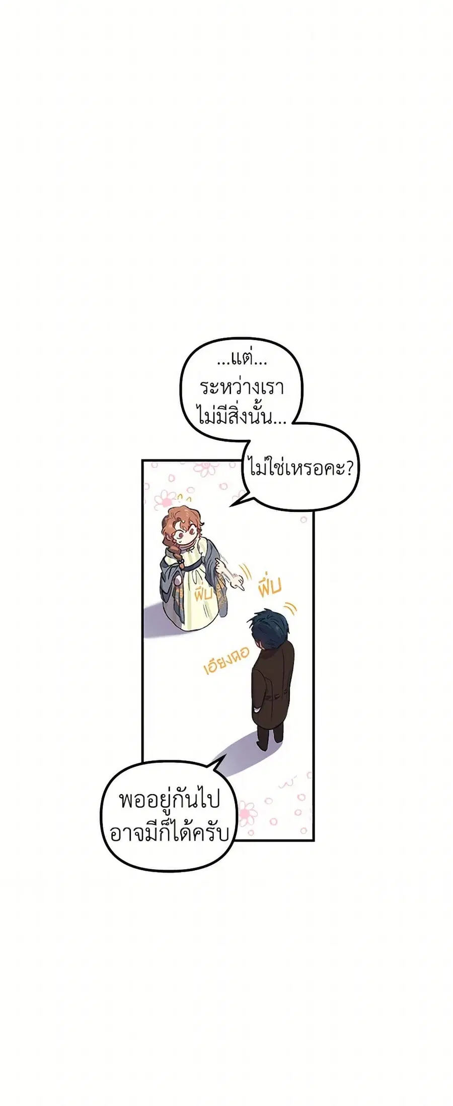 For Better or for Worse ตอนที่ 9 หน้า 2