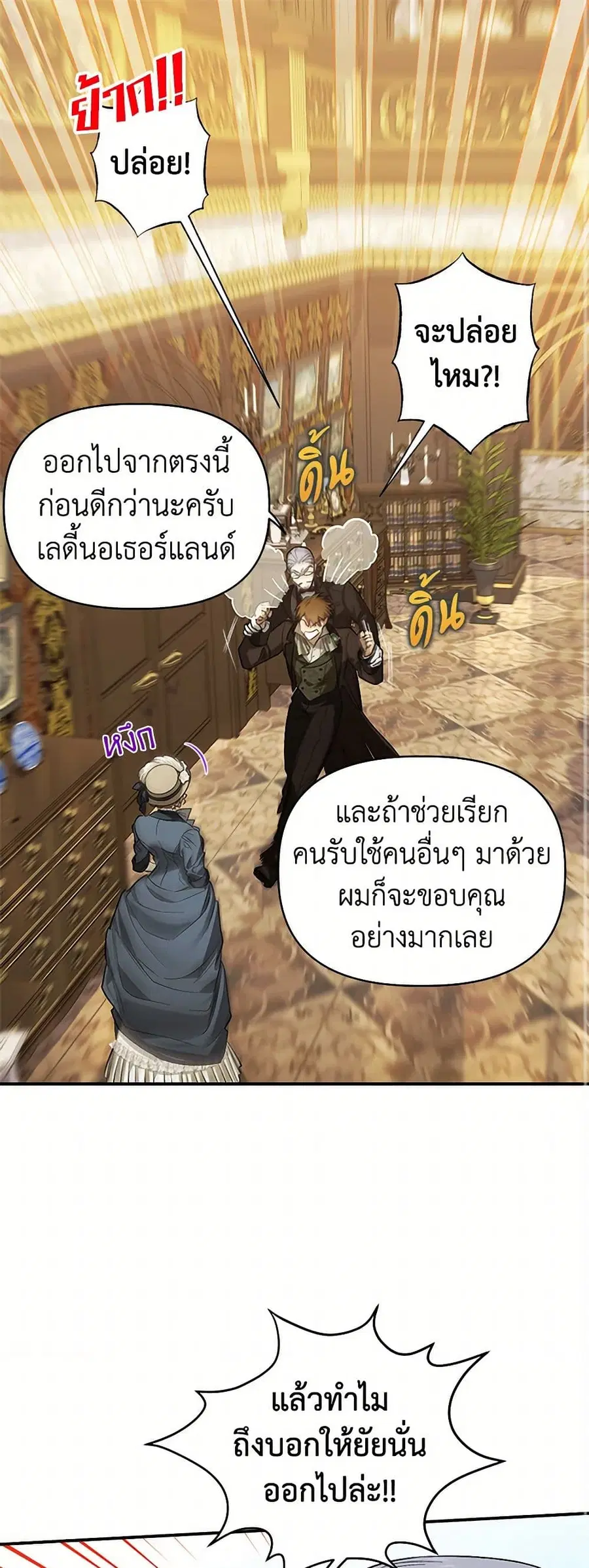 For Better or for Worse ตอนที่ 90 หน้า 2