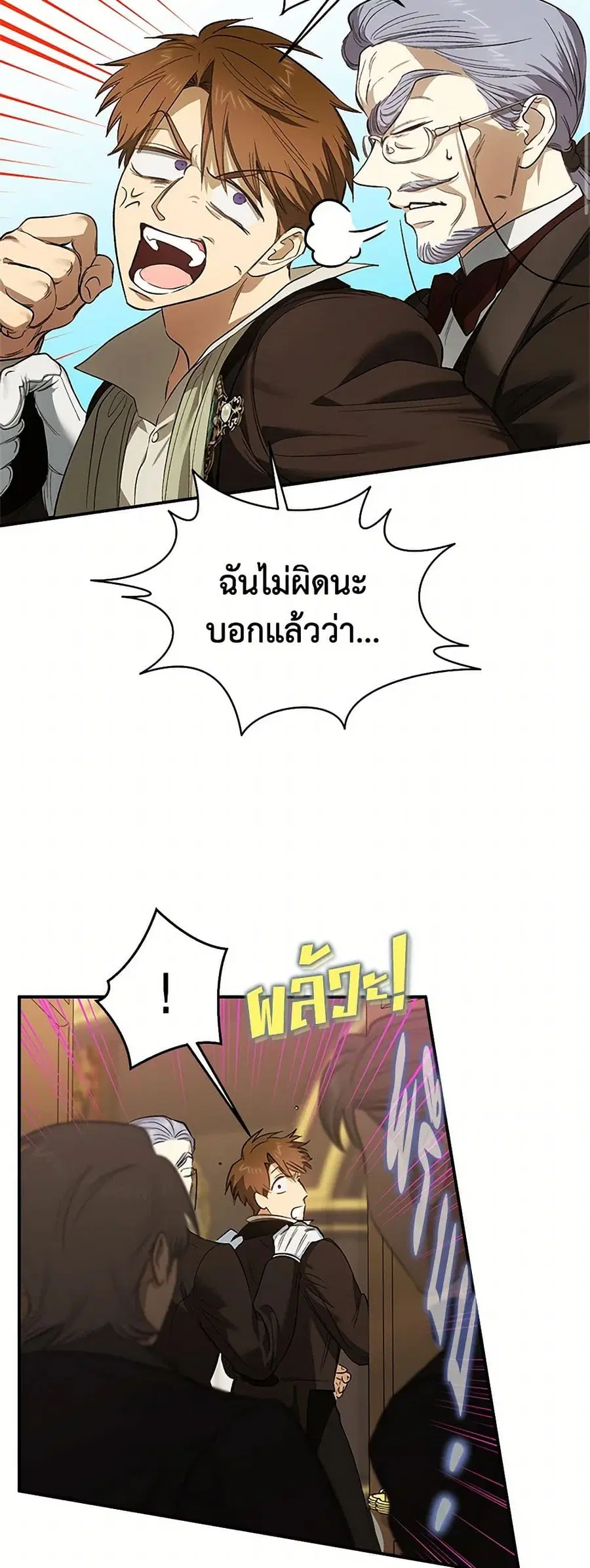 For Better or for Worse ตอนที่ 90 หน้า 3