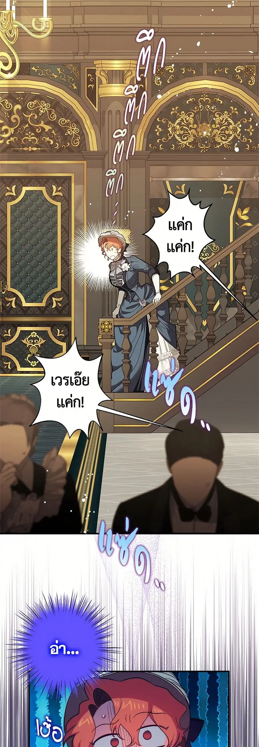 For Better or for Worse ตอนที่ 92 หน้า 2