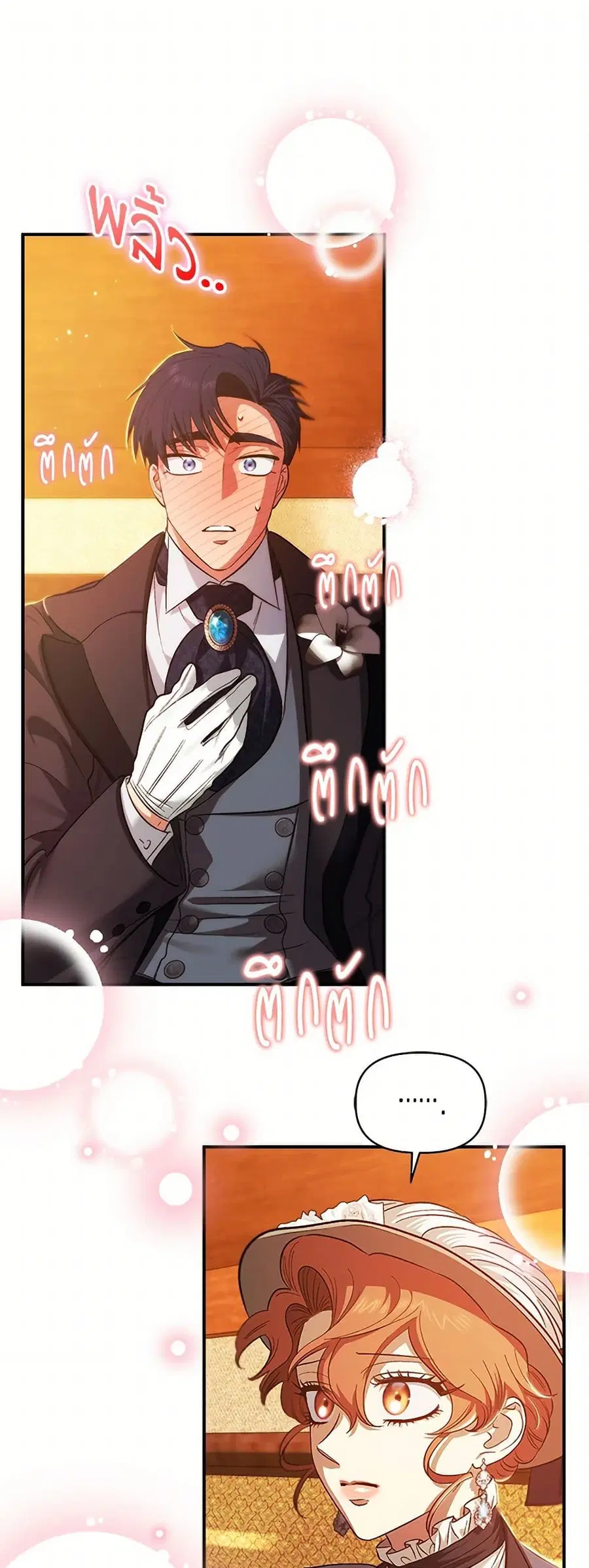 For Better or for Worse ตอนที่ 94 หน้า 2