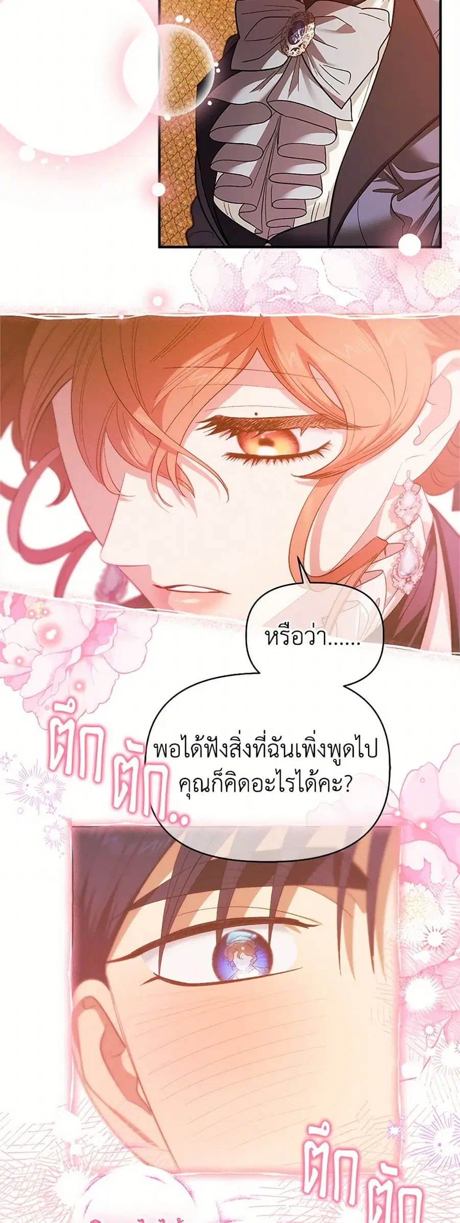 For Better or for Worse ตอนที่ 94 หน้า 3