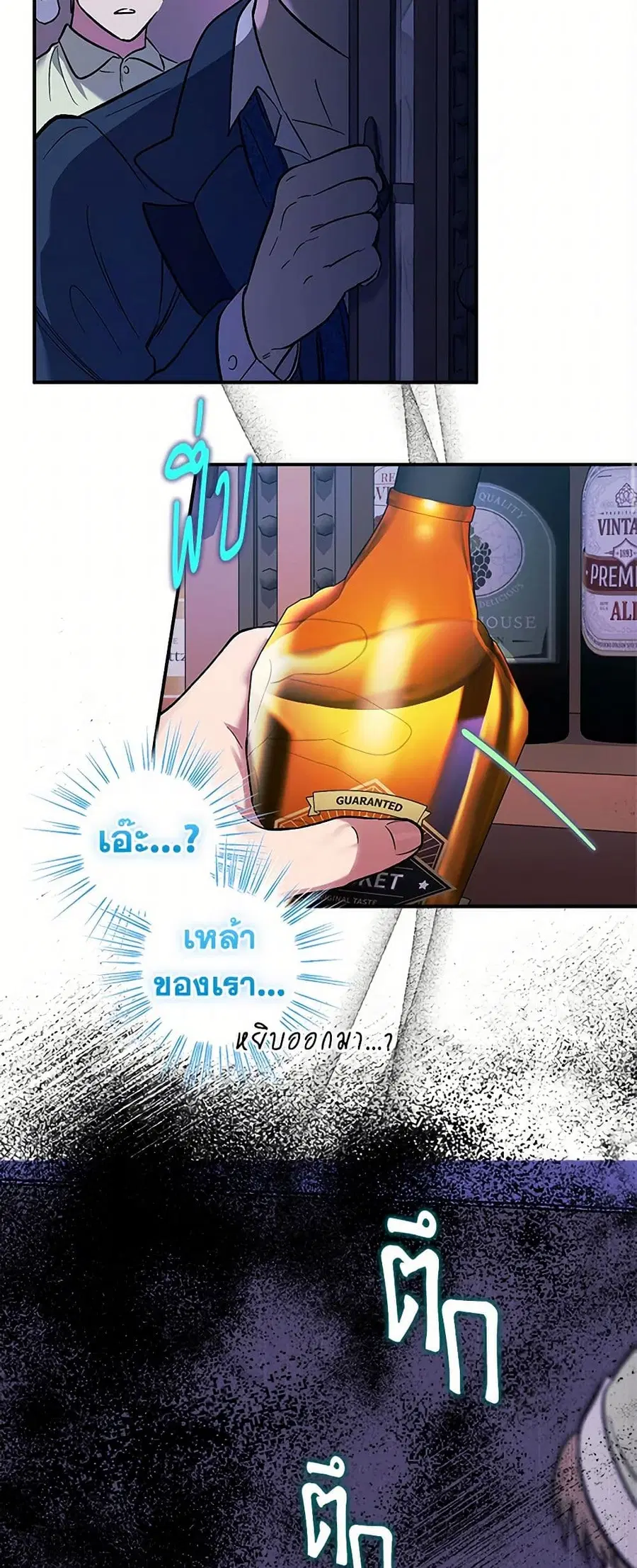 For Better or for Worse ตอนที่ 95 หน้า 2