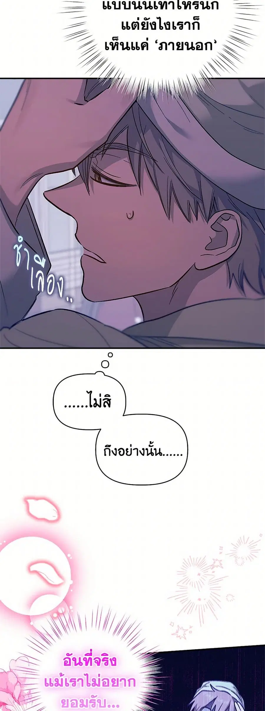 For Better or for Worse ตอนที่ 96 หน้า 3