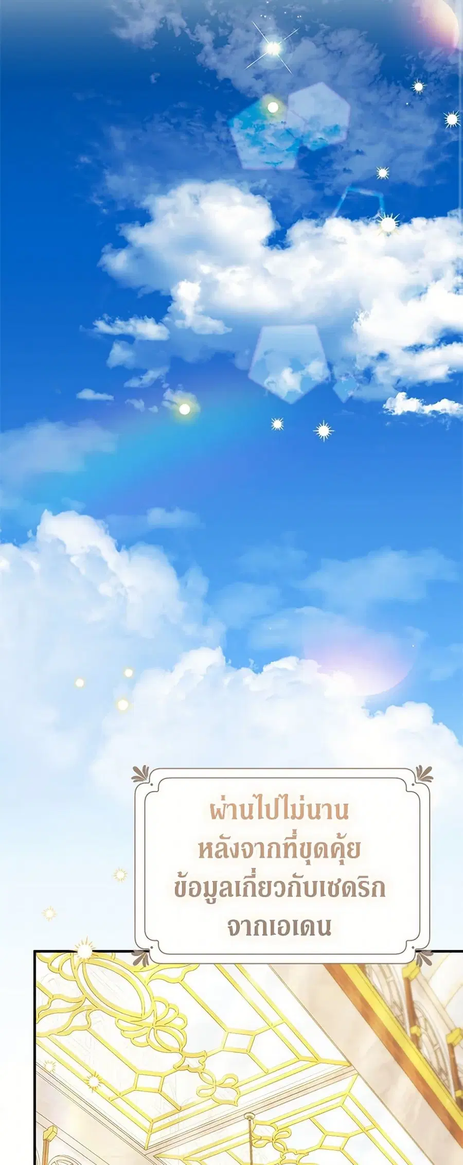 For Better or for Worse ตอนที่ 97 หน้า 2