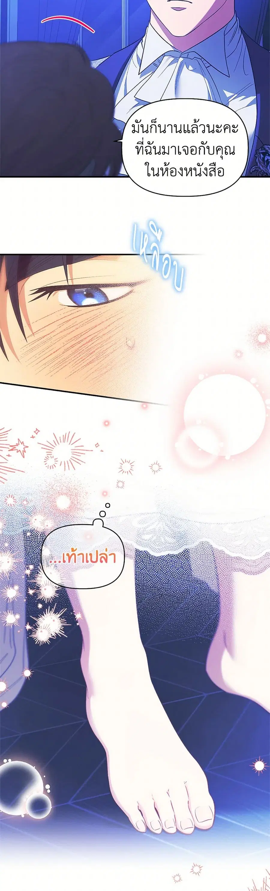 For Better or for Worse ตอนที่ 98 หน้า 3
