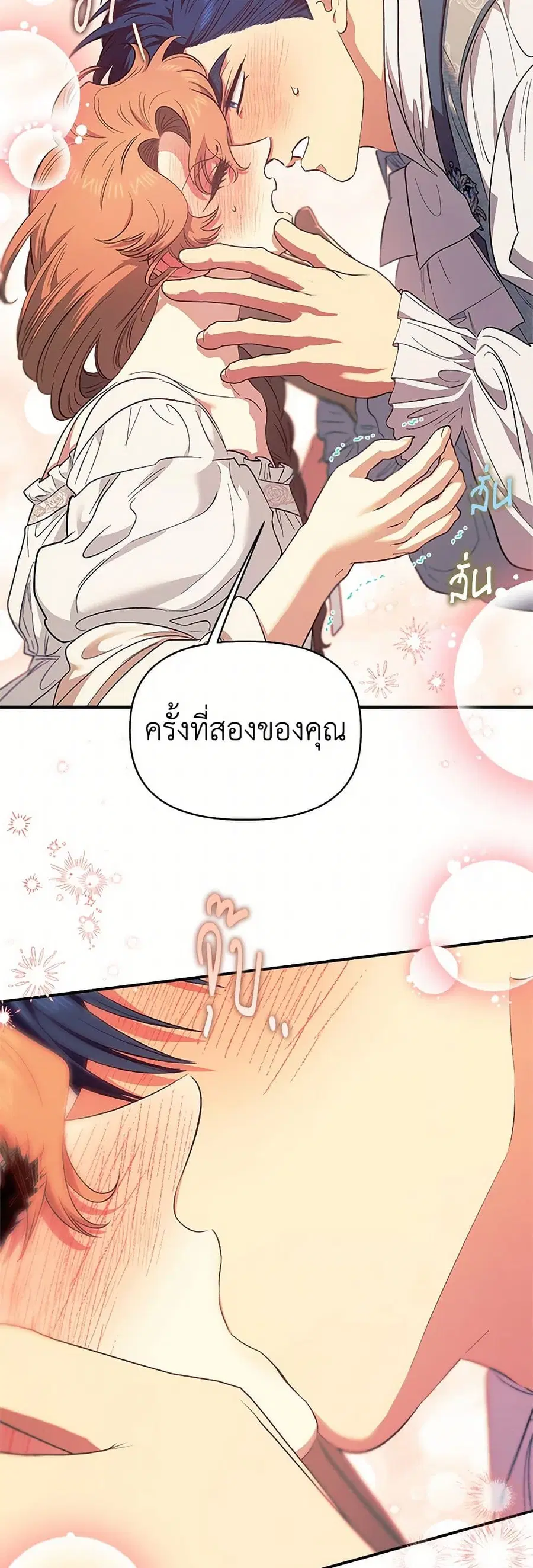 For Better or for Worse ตอนที่ 99 หน้า 3