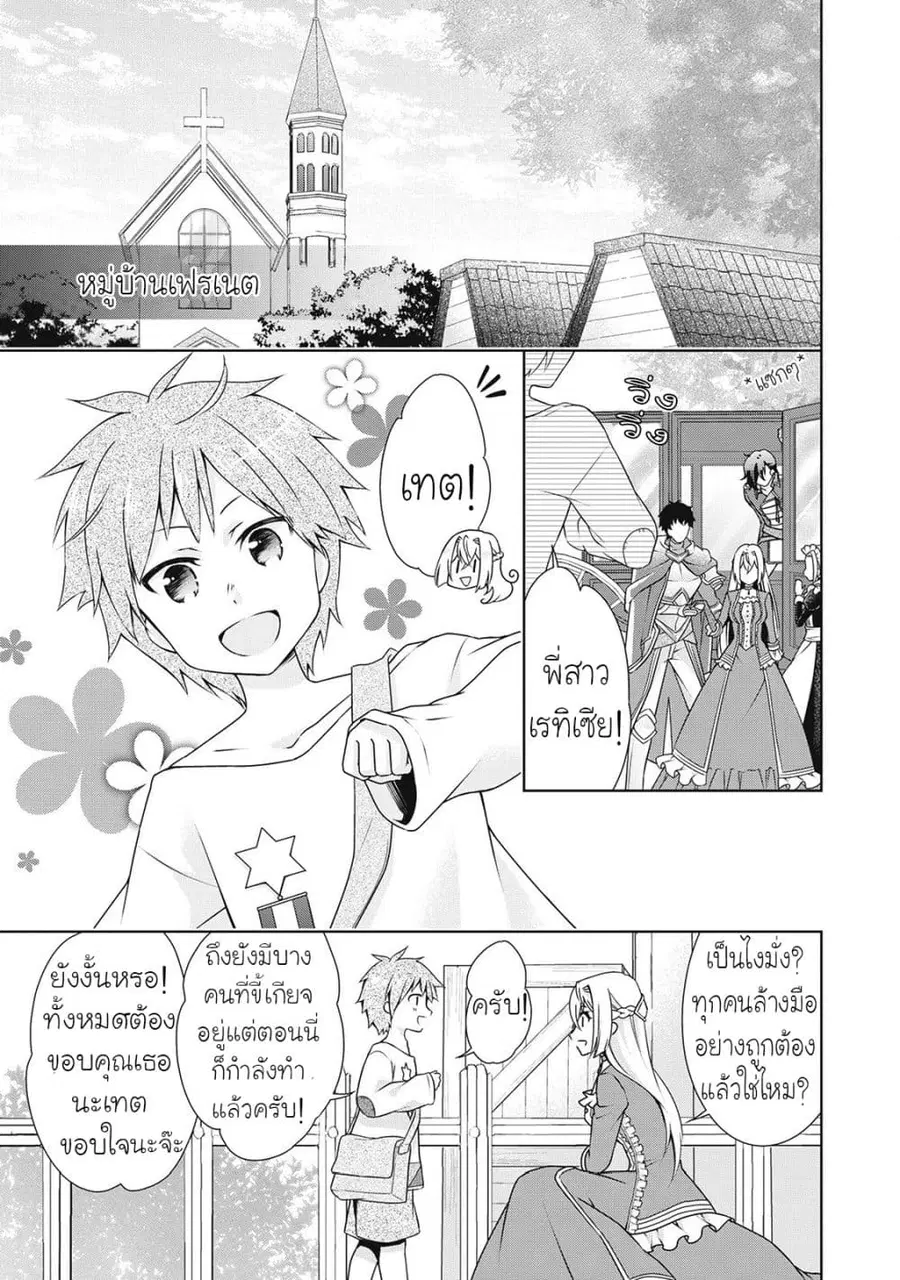 For Certain Reasons, The Villainess Noble Lady Will Live Her Post-Engagement Annulment Life Freely ตอนที่ 7 หน้า 2