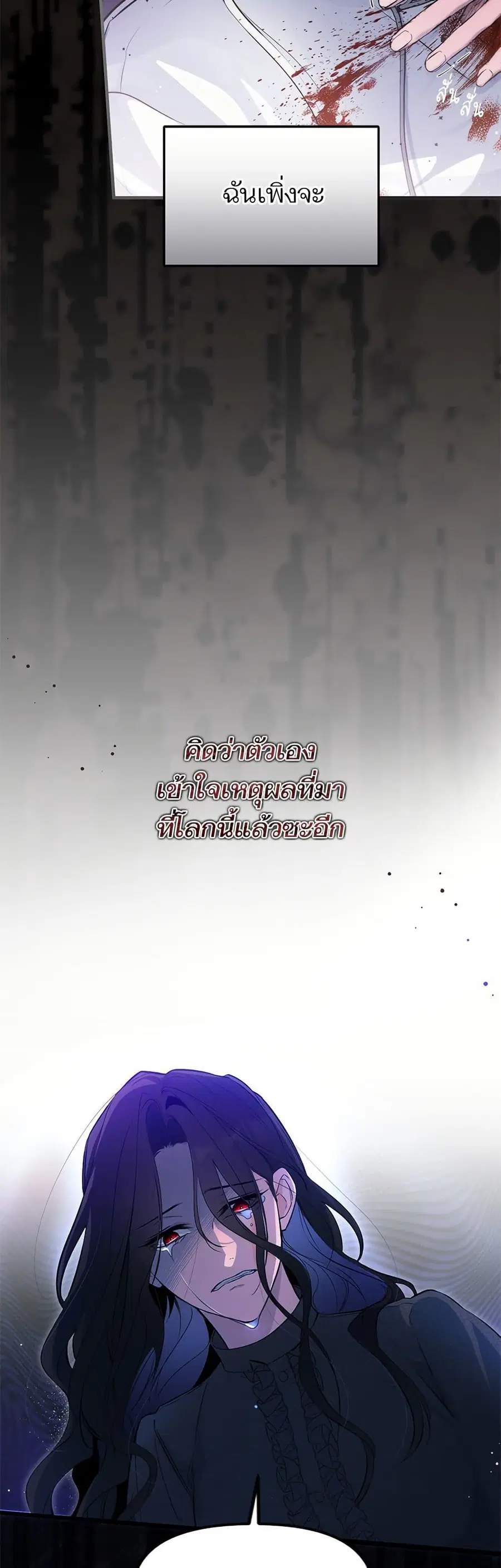 For My Derelict Favorite ตอนที่ 3 หน้า 3
