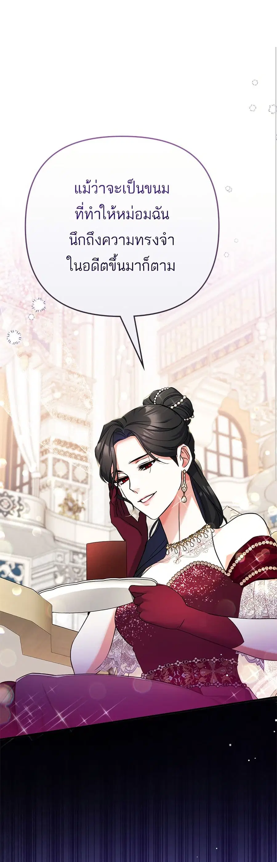For My Derelict Favorite ตอนที่ 32 หน้า 2