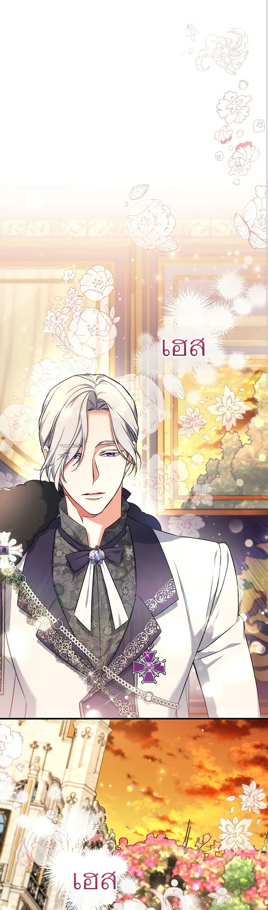 For My Derelict Favorite ตอนที่ 35 หน้า 1
