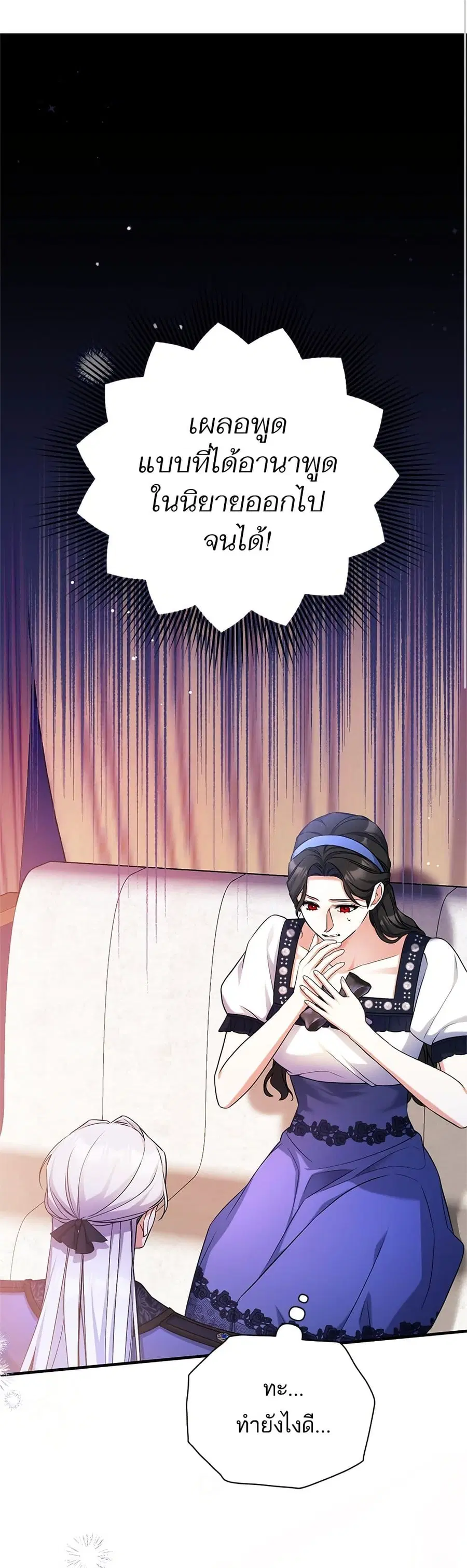 For My Derelict Favorite ตอนที่ 39 หน้า 1