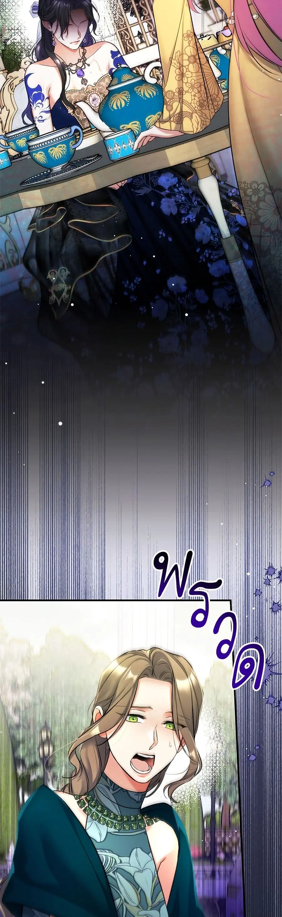 For My Derelict Favorite ตอนที่ 61 หน้า 3