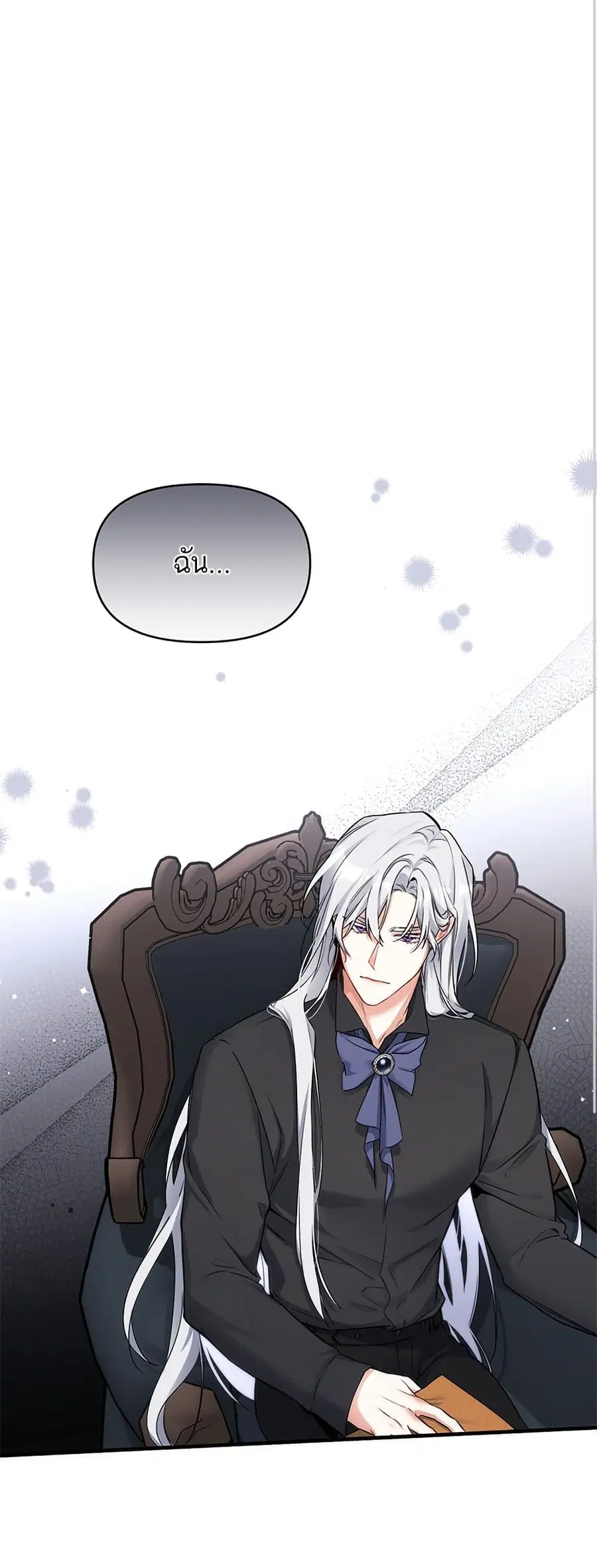 For My Derelict Favorite ตอนที่ 8 หน้า 1