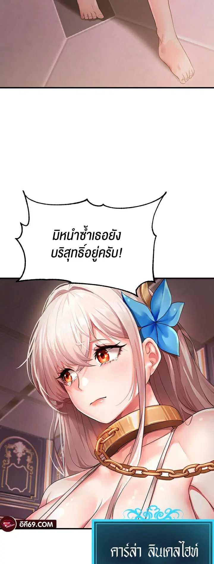 For Sale: Fallen Lady, Never Used ตอนที่ 1 หน้า 3