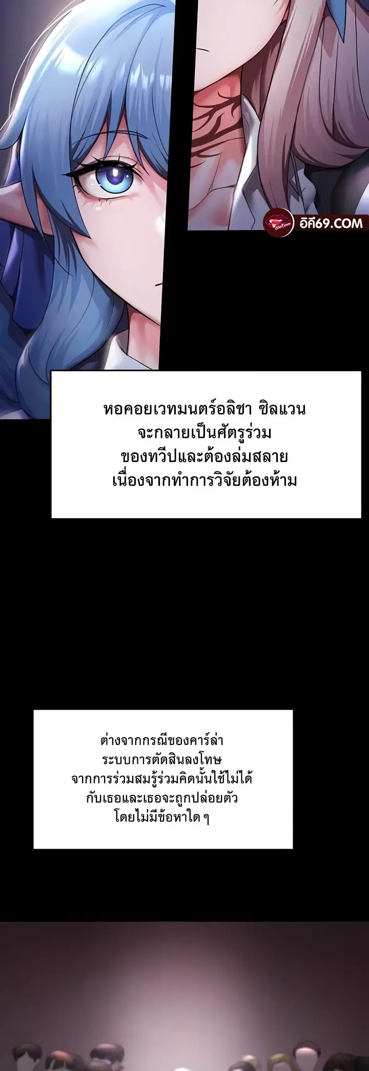 For Sale: Fallen Lady, Never Used ตอนที่ 10 หน้า 3