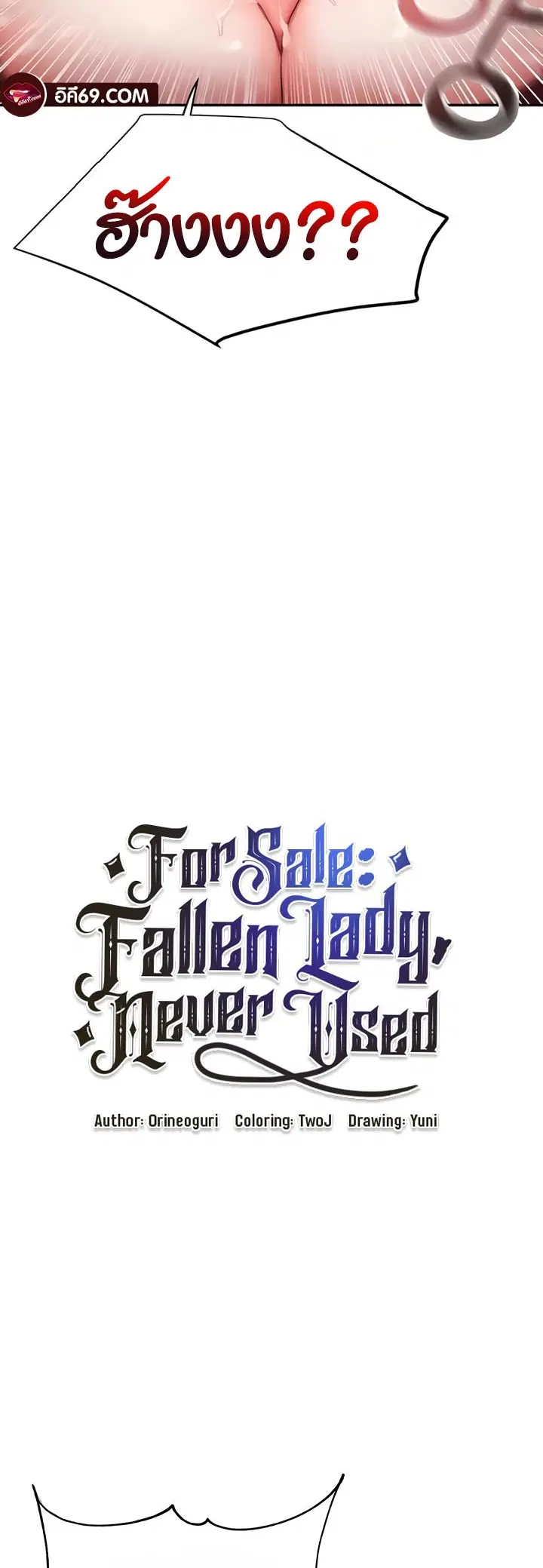 For Sale: Fallen Lady, Never Used ตอนที่ 11 หน้า 3
