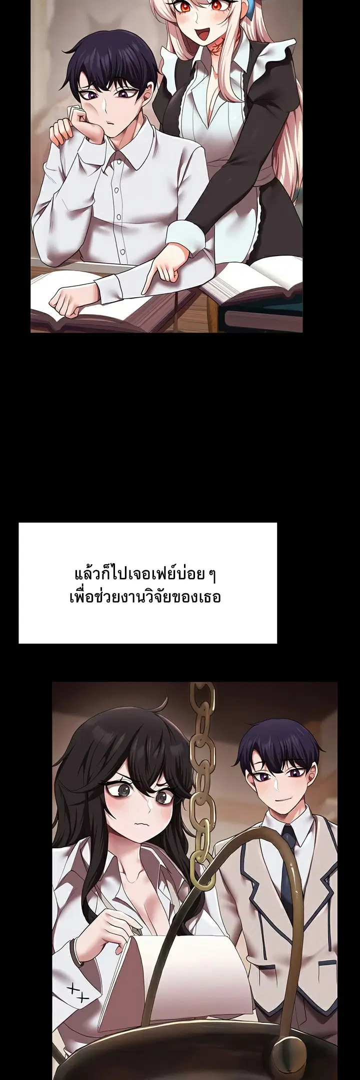 For Sale: Fallen Lady, Never Used ตอนที่ 17 หน้า 2