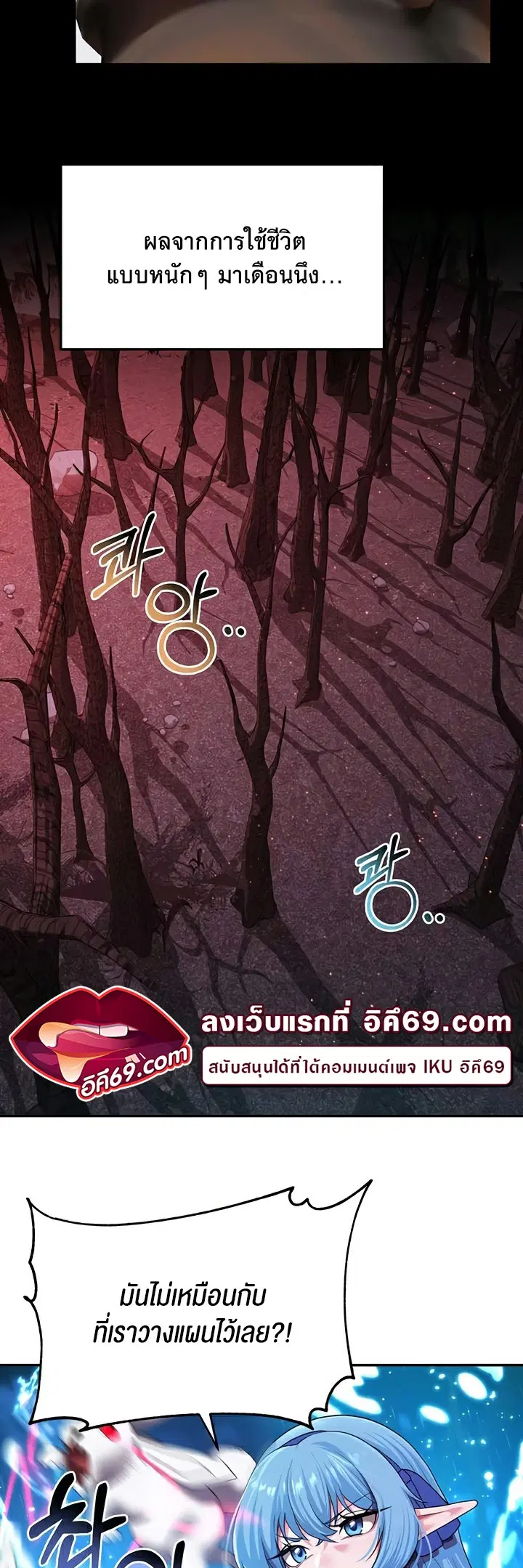 For Sale: Fallen Lady, Never Used ตอนที่ 17 หน้า 3