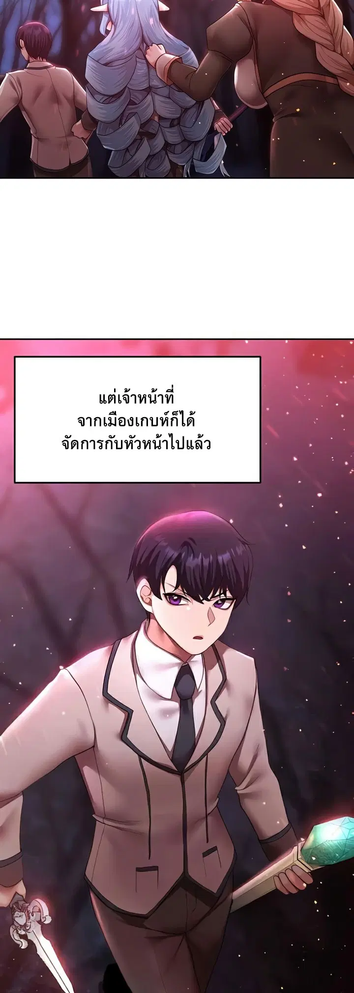 For Sale: Fallen Lady, Never Used ตอนที่ 18 หน้า 2