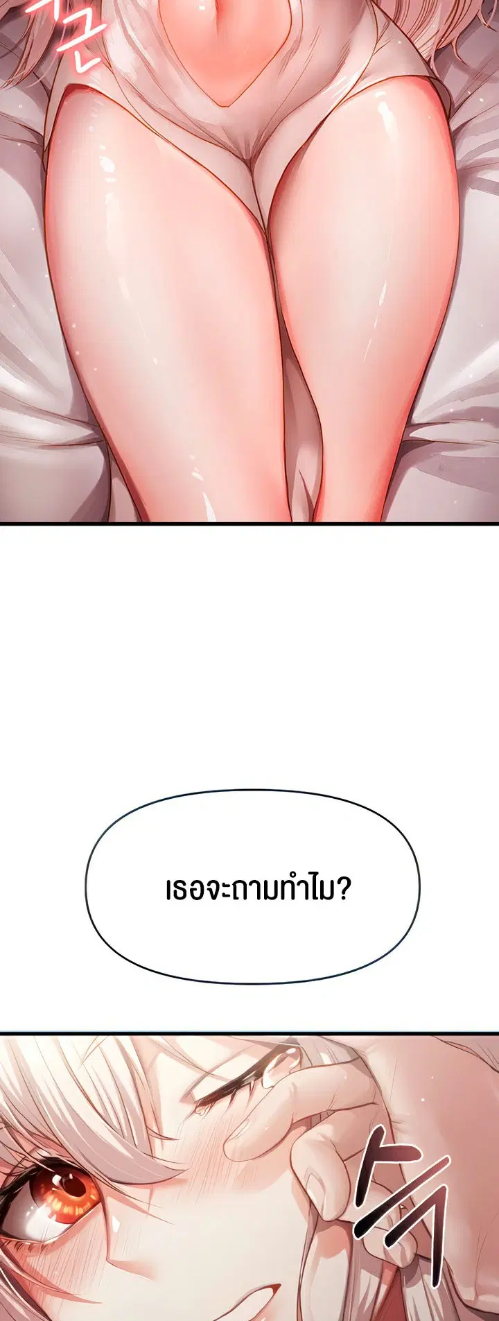 For Sale: Fallen Lady, Never Used ตอนที่ 2 หน้า 2