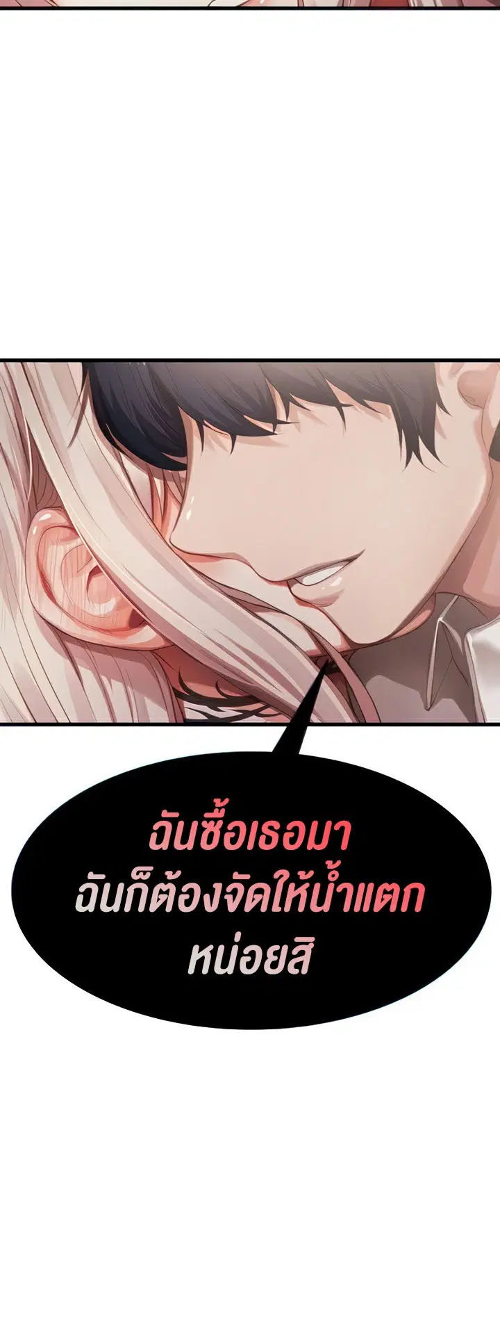 For Sale: Fallen Lady, Never Used ตอนที่ 2 หน้า 3