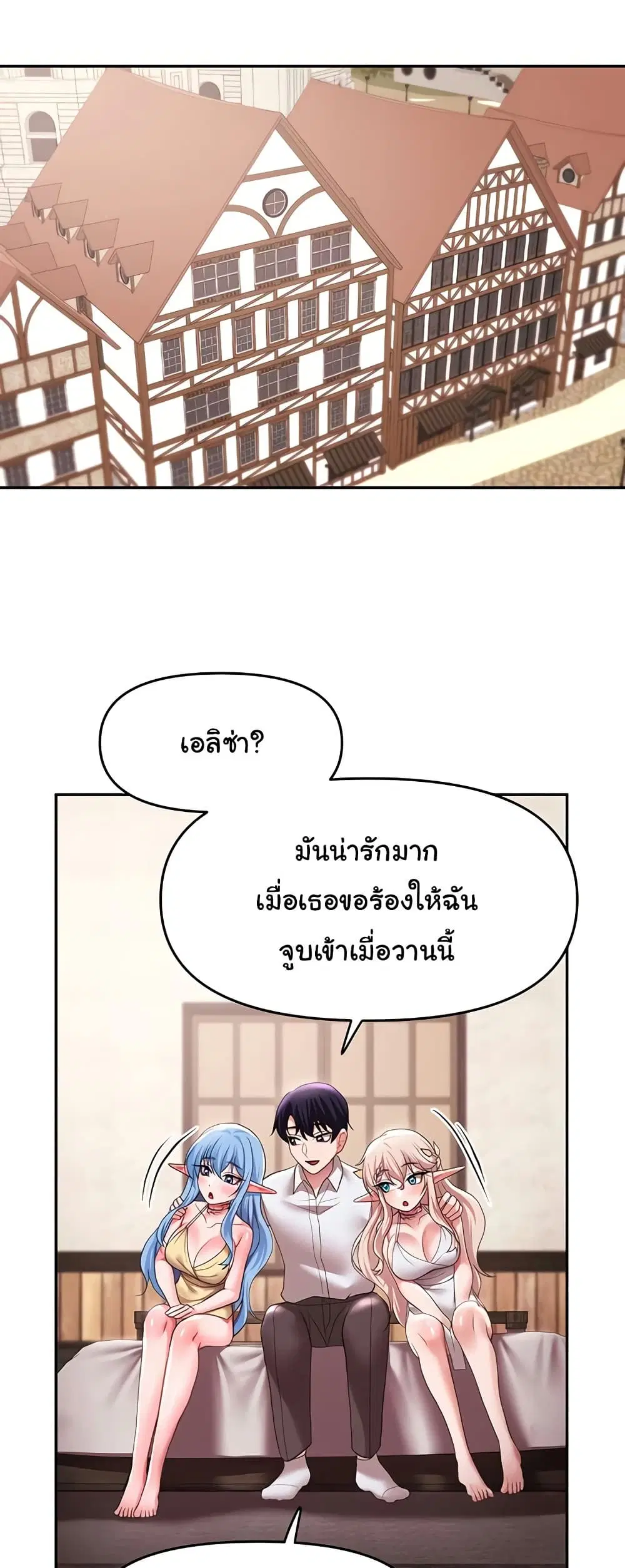 For Sale: Fallen Lady, Never Used ตอนที่ 30 หน้า 2