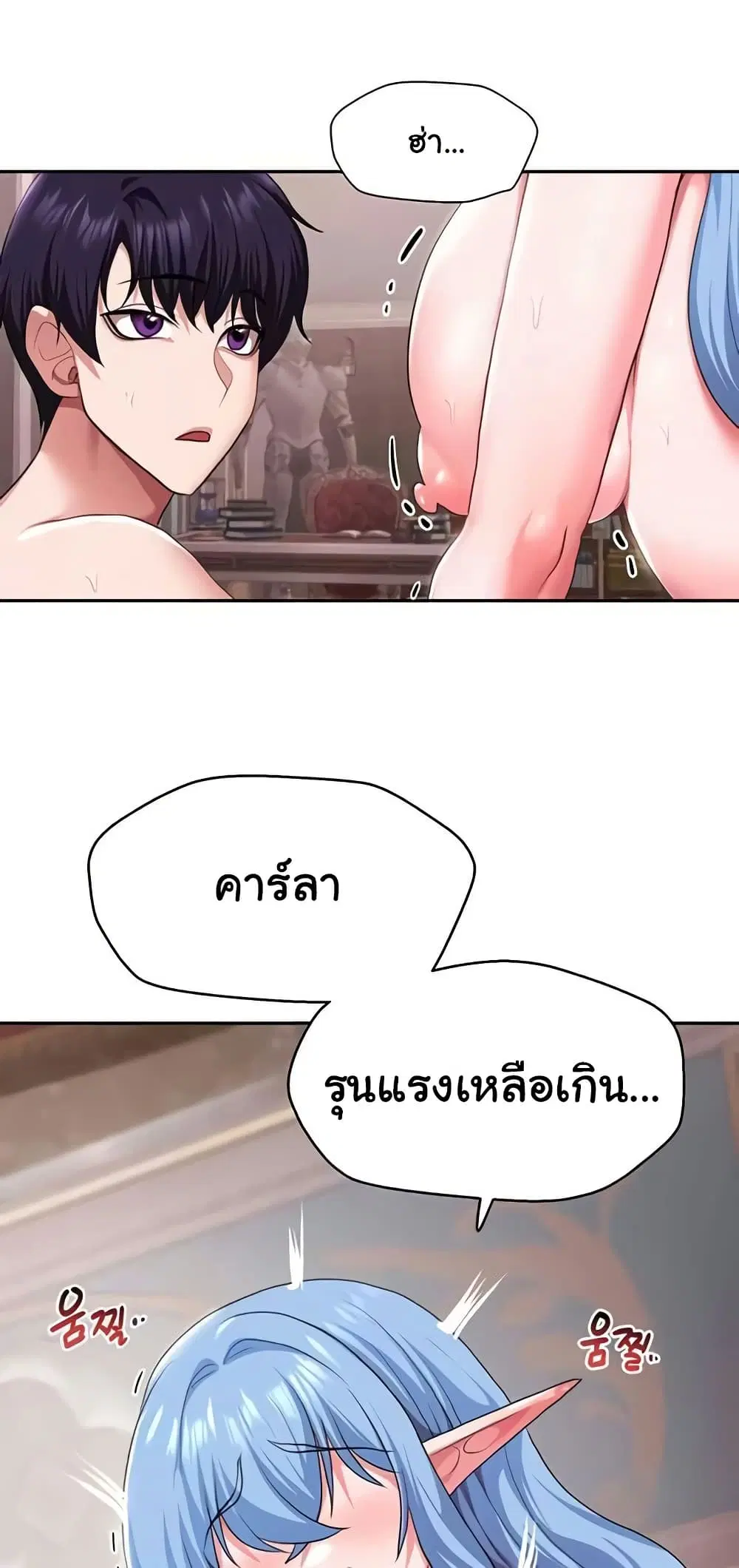For Sale: Fallen Lady, Never Used ตอนที่ 33 หน้า 2
