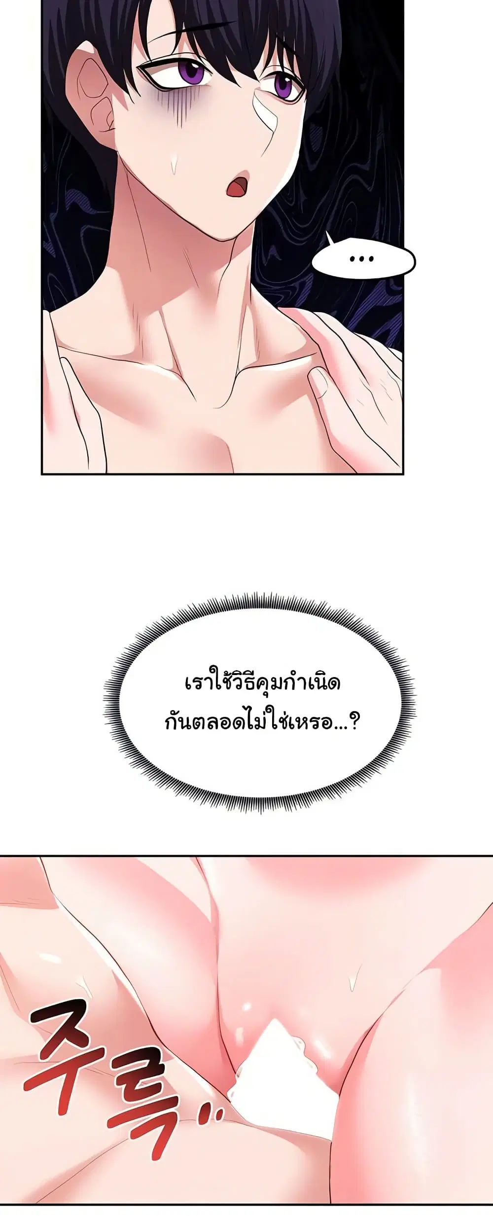 For Sale: Fallen Lady, Never Used ตอนที่ 34 หน้า 3