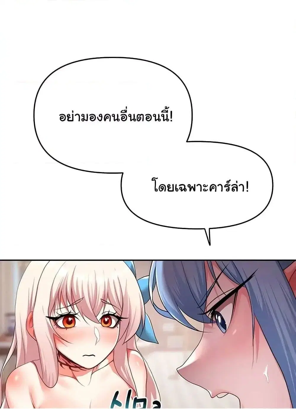 For Sale: Fallen Lady, Never Used ตอนที่ 35 หน้า 2