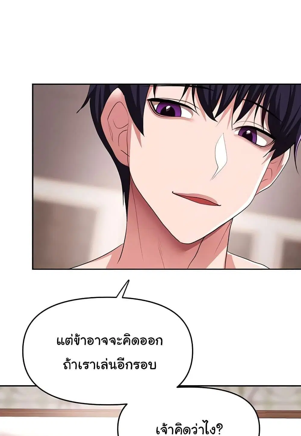 For Sale: Fallen Lady, Never Used ตอนที่ 36 หน้า 2