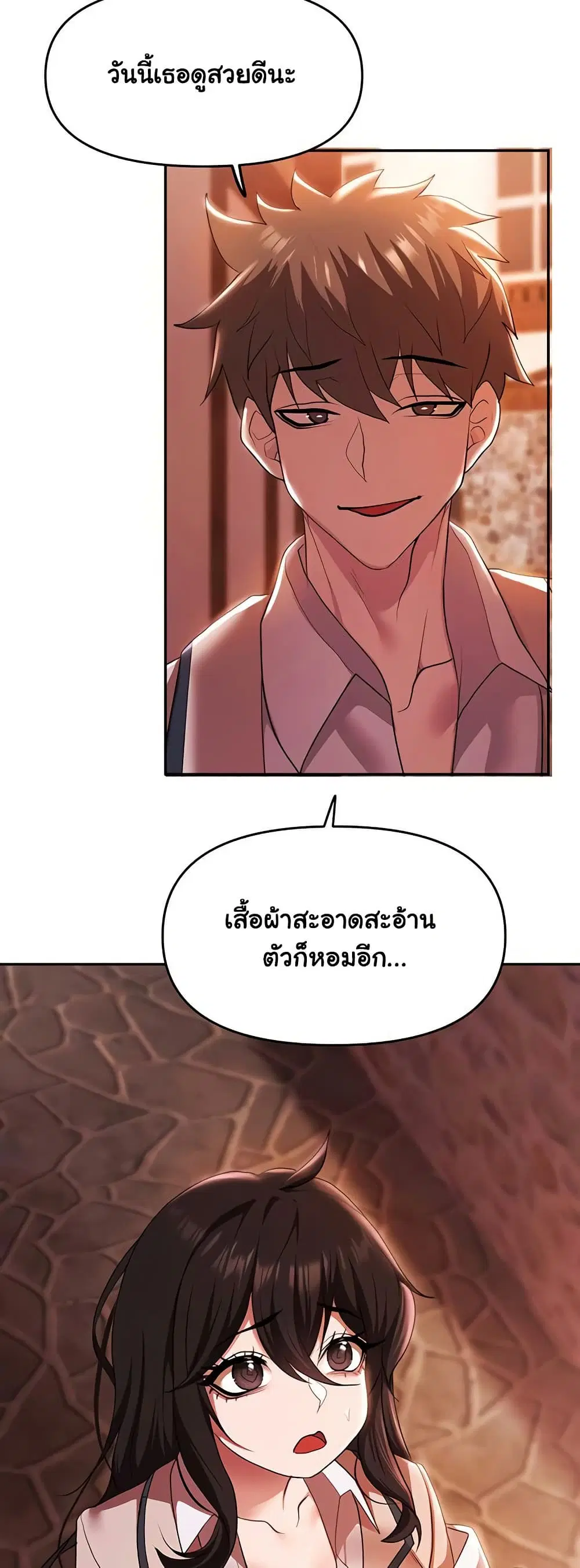 For Sale: Fallen Lady, Never Used ตอนที่ 37 หน้า 3